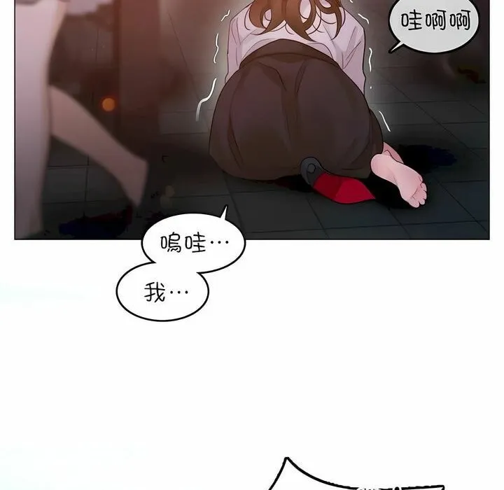 一个变态的日常生活 第79话 第75页