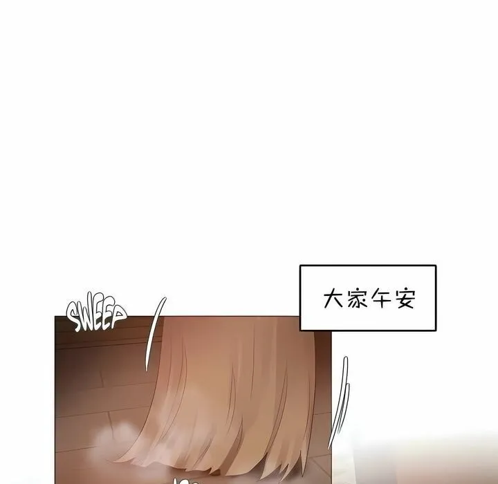 一个变态的日常生活 第79话 第1页