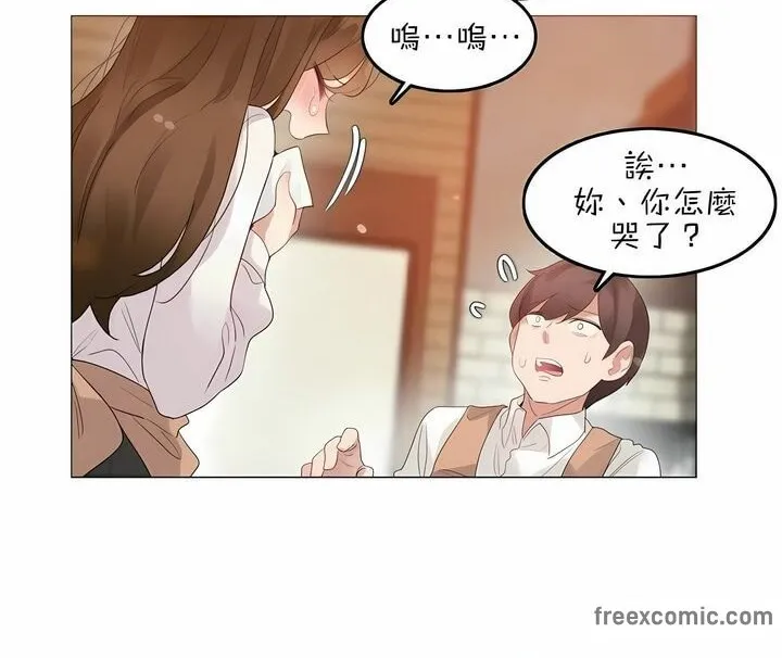 一个变态的日常生活 第79话 第24页