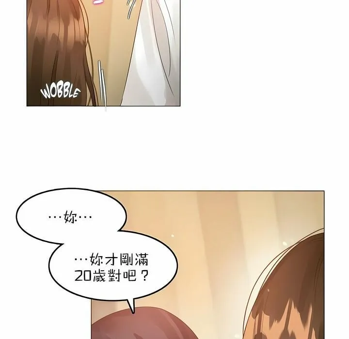 一个变态的日常生活 第79话 第53页