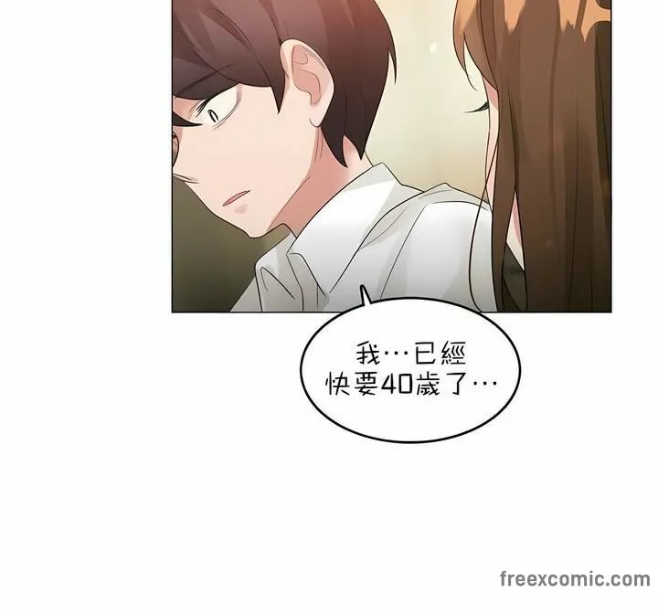 一个变态的日常生活 第79话 第54页