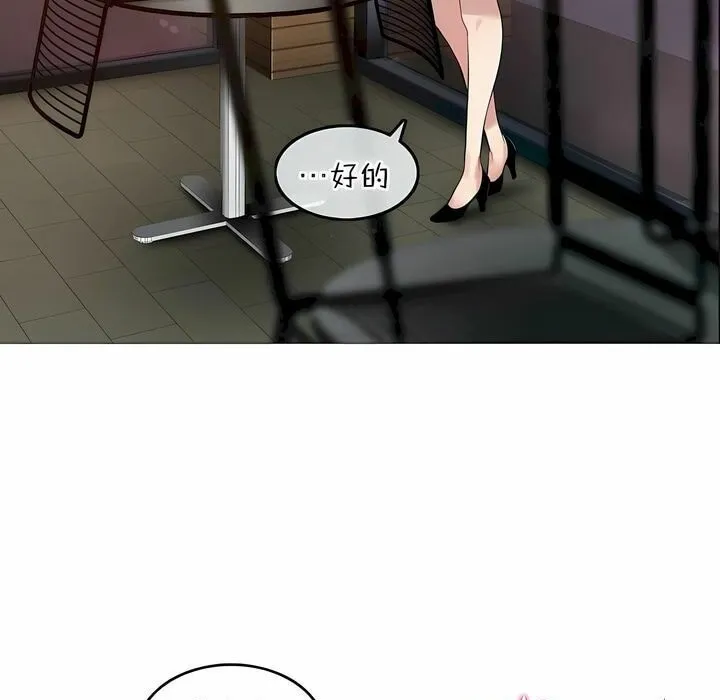 一个变态的日常生活 第79话 第19页