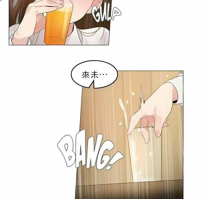 一个变态的日常生活 第79话 第41页