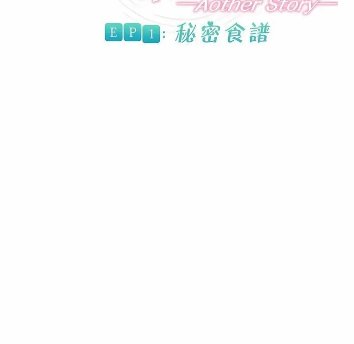 一个变态的日常生活 第79话 第16页