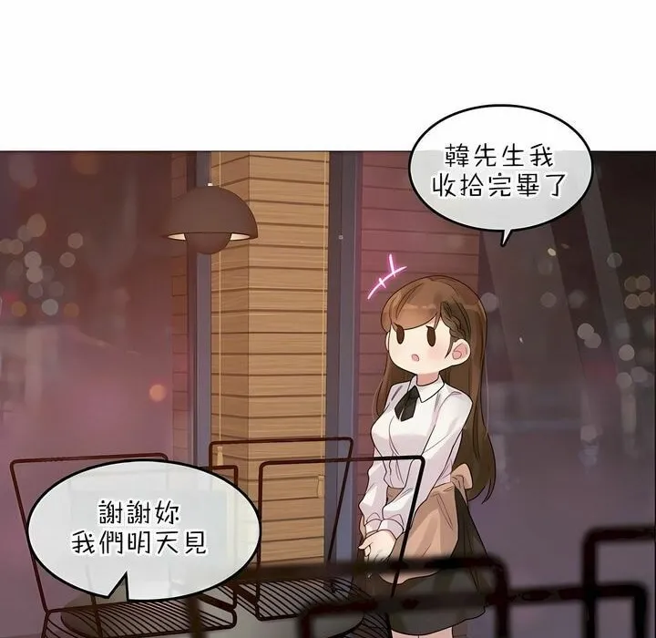 一个变态的日常生活 第79话 第18页