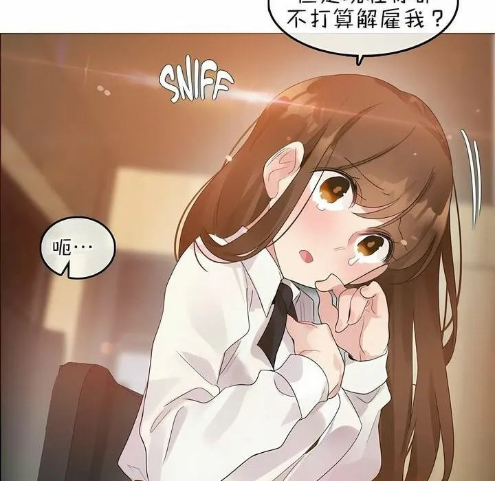 一个变态的日常生活 第79话 第46页