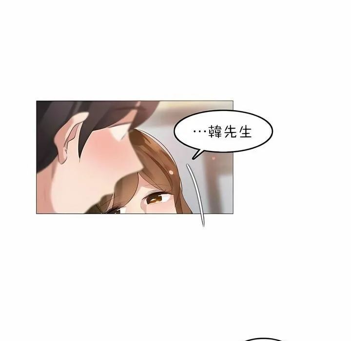 一个变态的日常生活 第79话 第49页