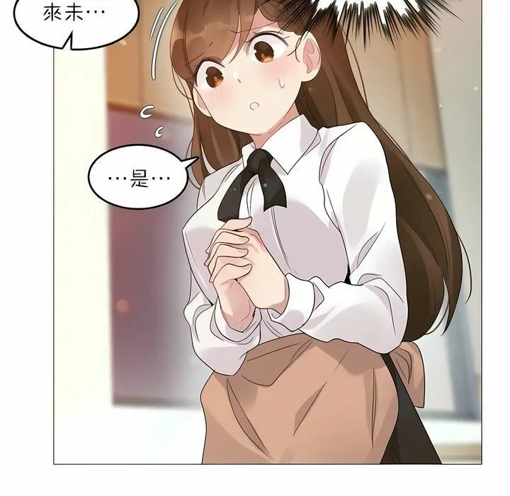 一个变态的日常生活 第79话 第21页