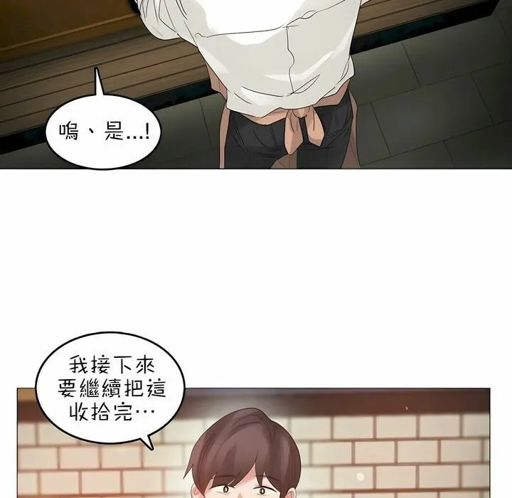 一个变态的日常生活 第79话 第28页