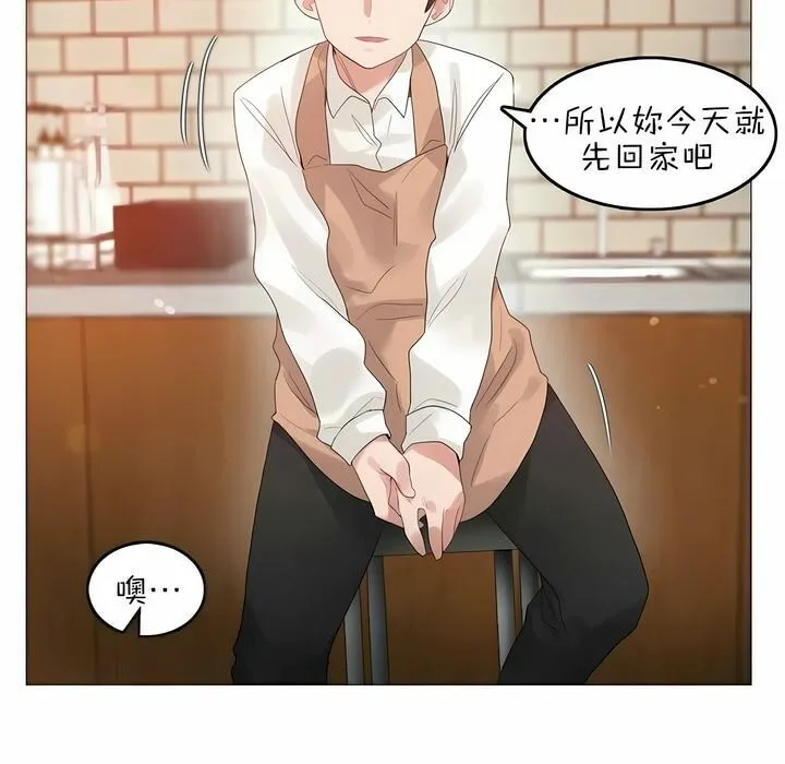 一个变态的日常生活 第79话 第29页