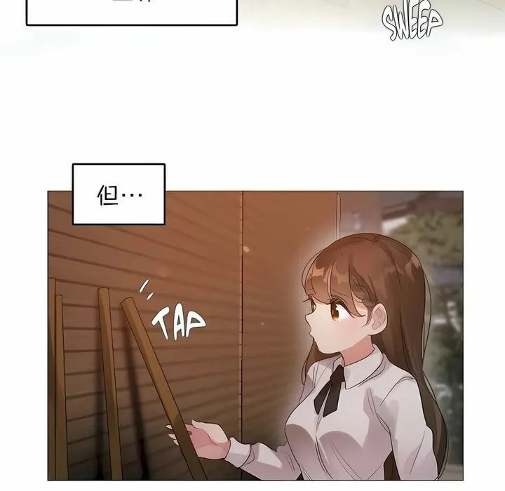 一个变态的日常生活 第79话 第4页