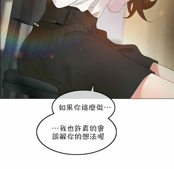 一个变态的日常生活 第79话 第47页