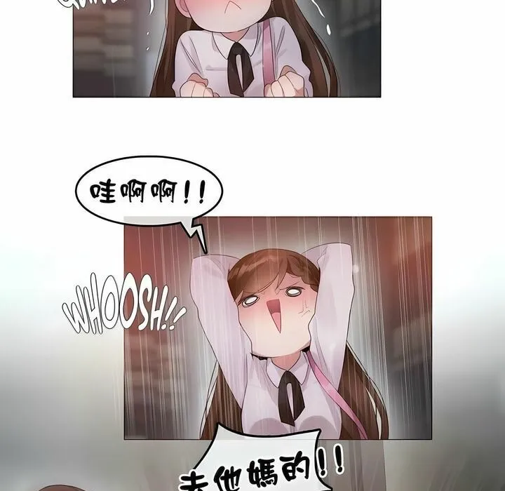 一个变态的日常生活 第79话 第65页