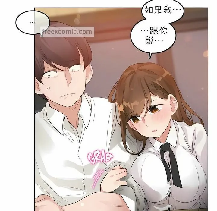 一个变态的日常生活 第79话 第50页