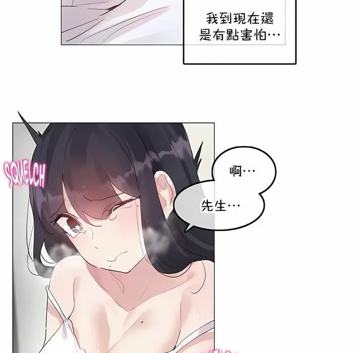一个变态的日常生活 第135话 第28页