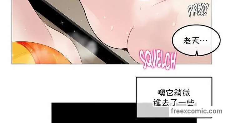一个变态的日常生活 第135话 第44页