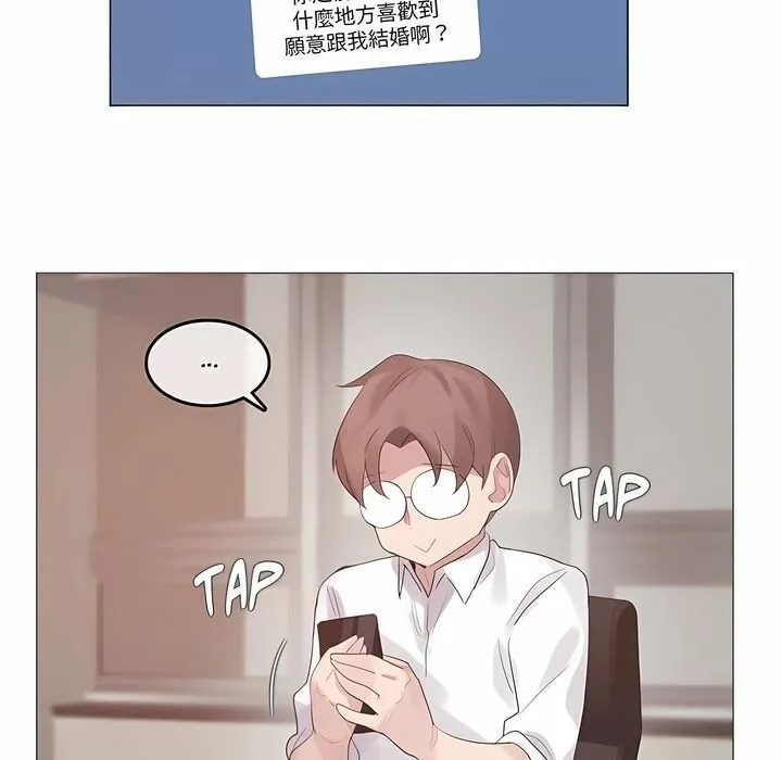 一个变态的日常生活 第135话 第20页