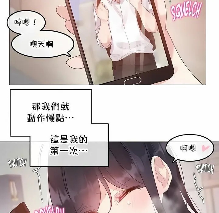 一个变态的日常生活 第135话 第40页