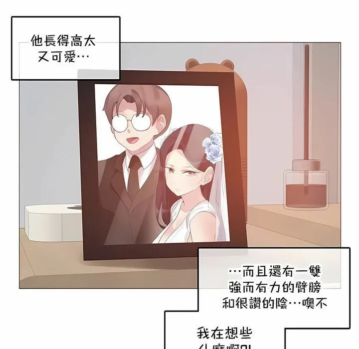 一个变态的日常生活 第135话 第26页