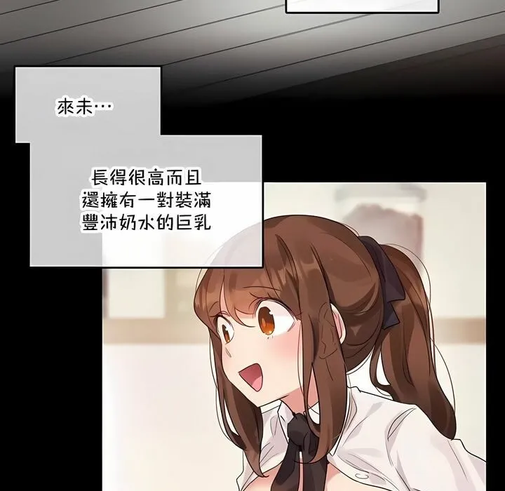 一个变态的日常生活 第135话 第14页