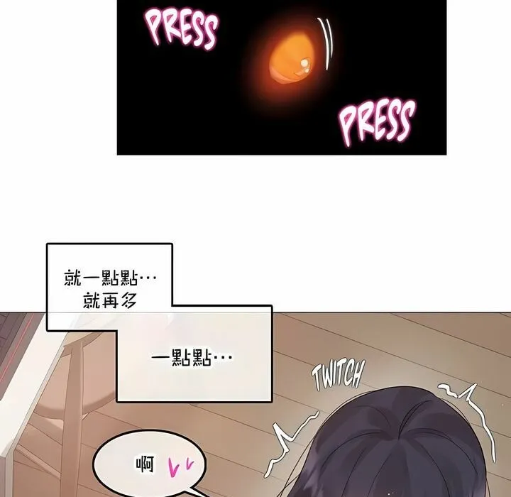 一个变态的日常生活 第135话 第45页