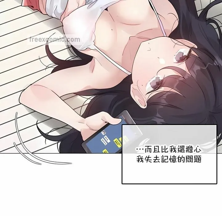 一个变态的日常生活 第135话 第25页