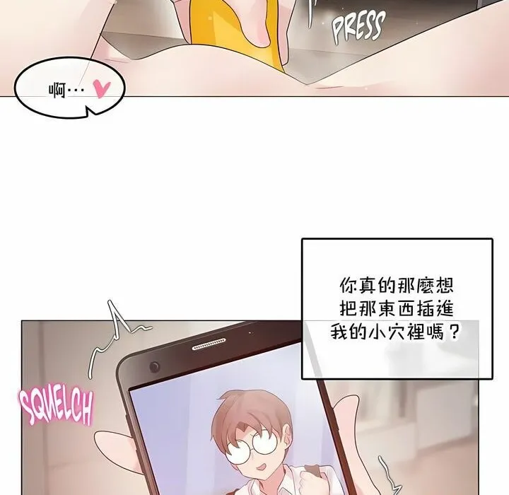 一个变态的日常生活 第135话 第39页