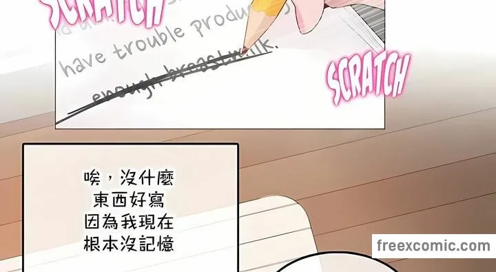 一个变态的日常生活 第135话 第11页
