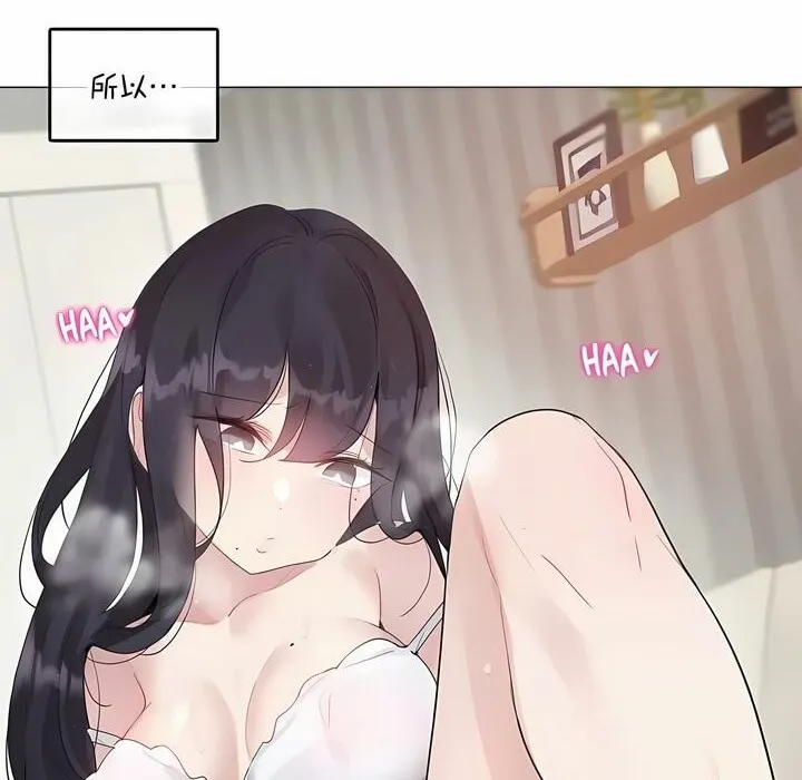 一个变态的日常生活 第135话 第30页