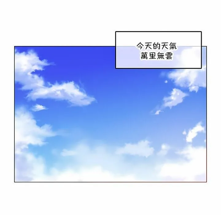 一个变态的日常生活 第135话 第1页