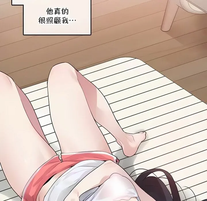 一个变态的日常生活 第135话 第24页