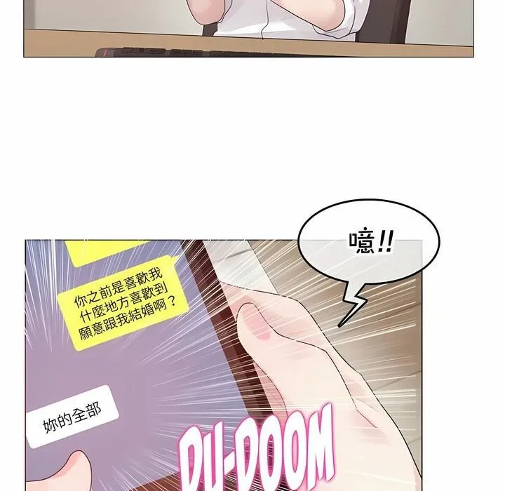 一个变态的日常生活 第135话 第21页