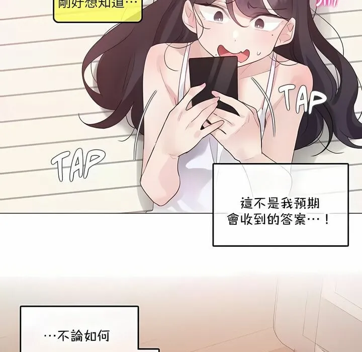一个变态的日常生活 第135话 第23页