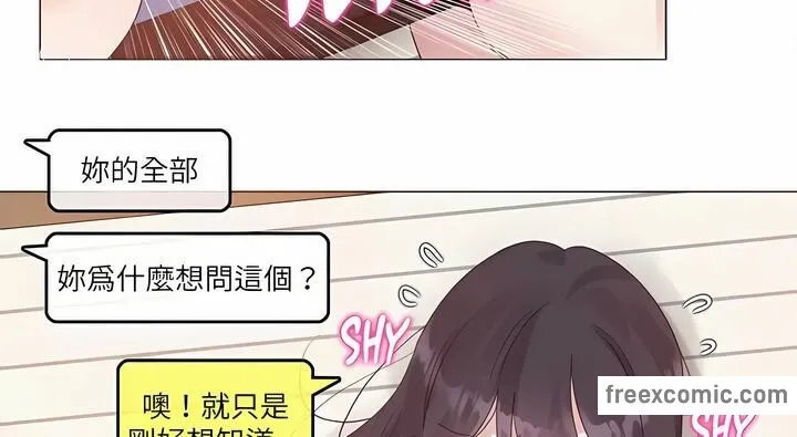 一个变态的日常生活 第135话 第22页
