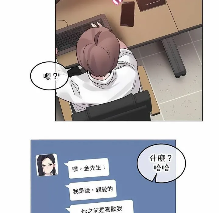 一个变态的日常生活 第135话 第19页