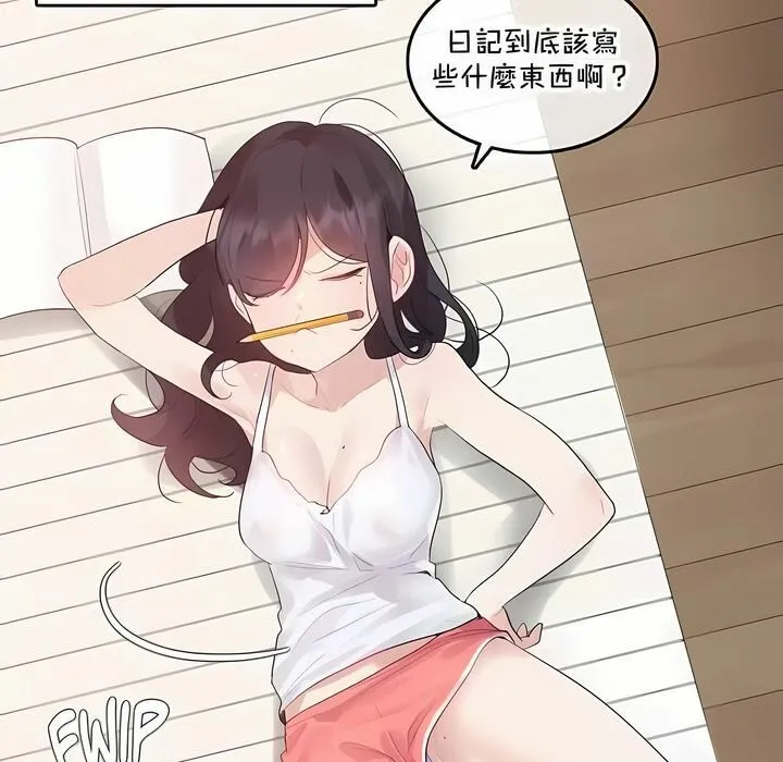一个变态的日常生活 第135话 第12页