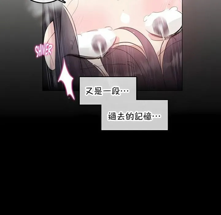 一个变态的日常生活 第135话 第68页