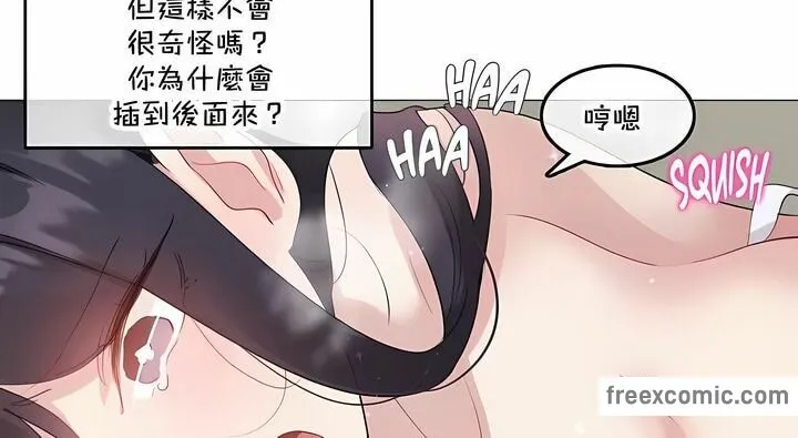 一个变态的日常生活 第135话 第55页