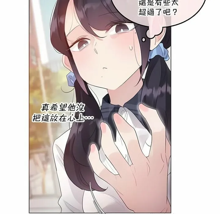 一个变态的日常生活 第139话 第20页