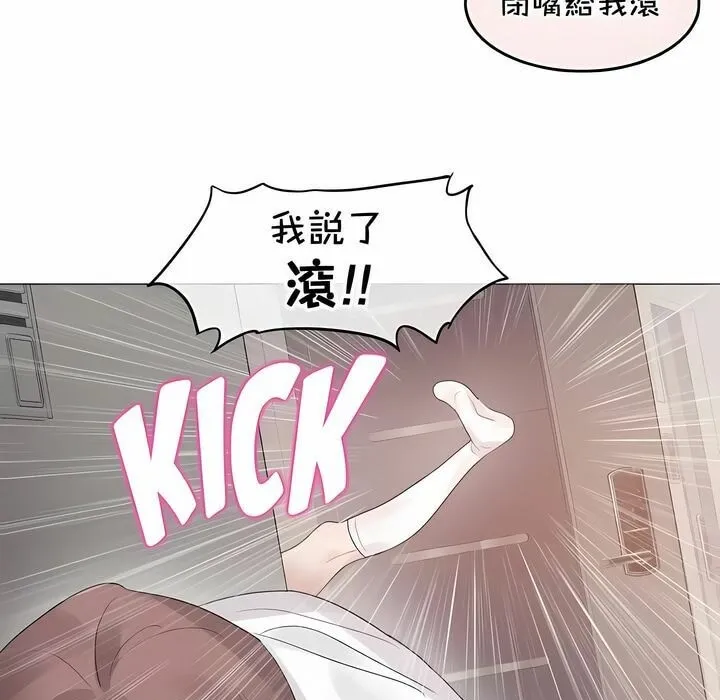 一个变态的日常生活 第139话 第12页
