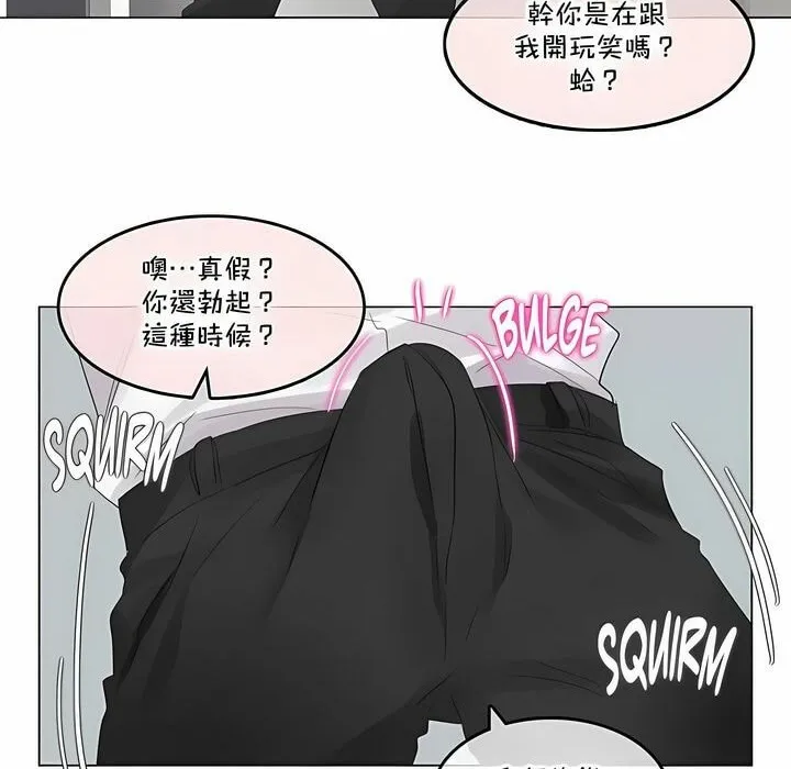 一个变态的日常生活 第139话 第74页