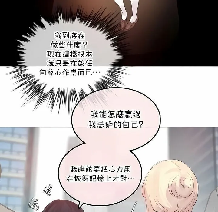 一个变态的日常生活 第139话 第23页