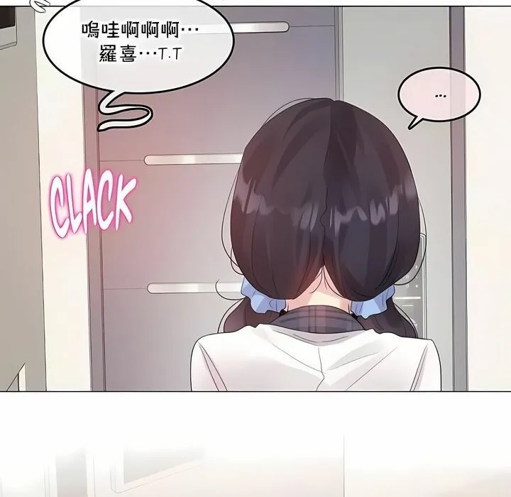 一个变态的日常生活 第139话 第14页