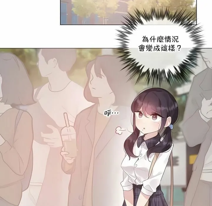 一个变态的日常生活 第139话 第18页