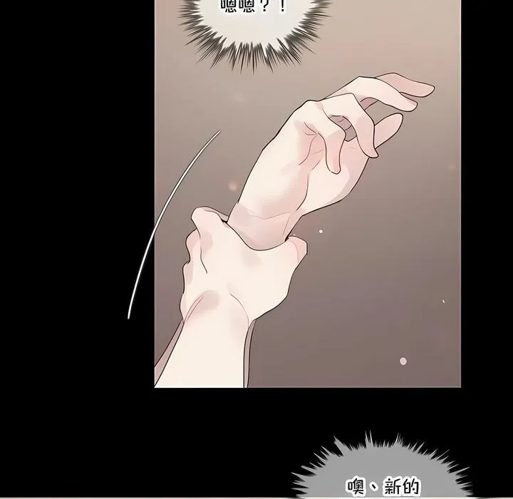 一个变态的日常生活 第139话 第58页