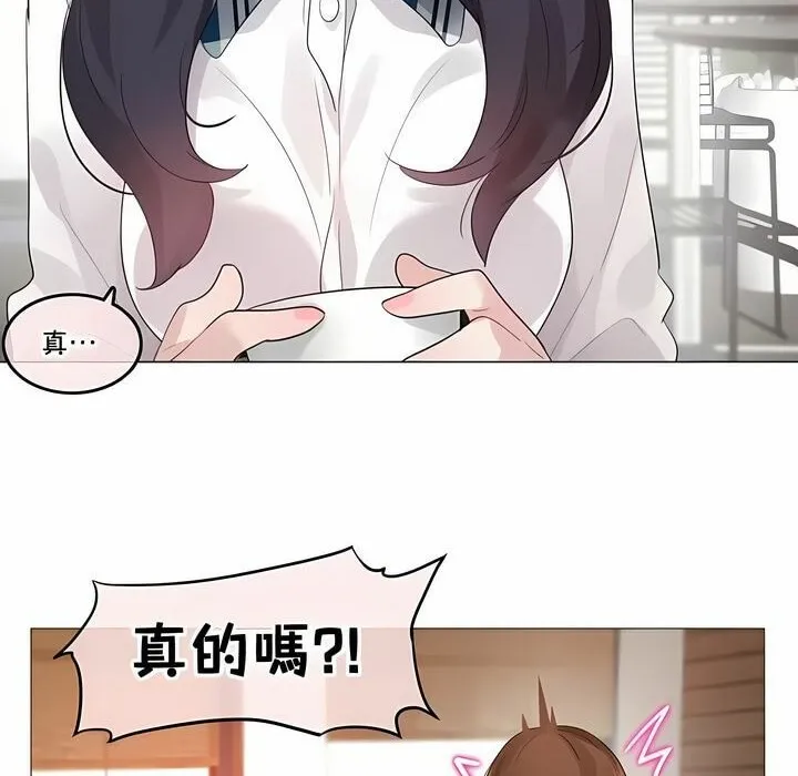 一个变态的日常生活 第139话 第41页