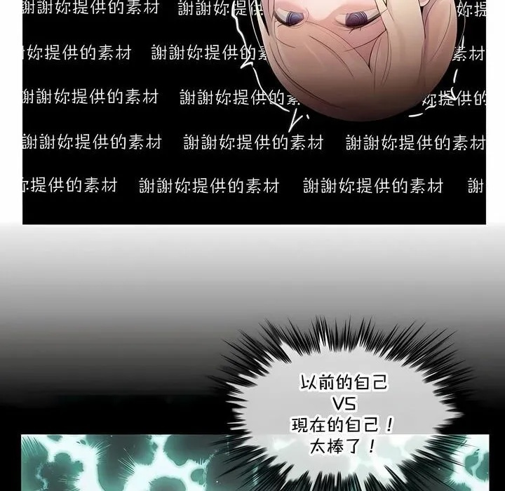 一个变态的日常生活 第139话 第48页