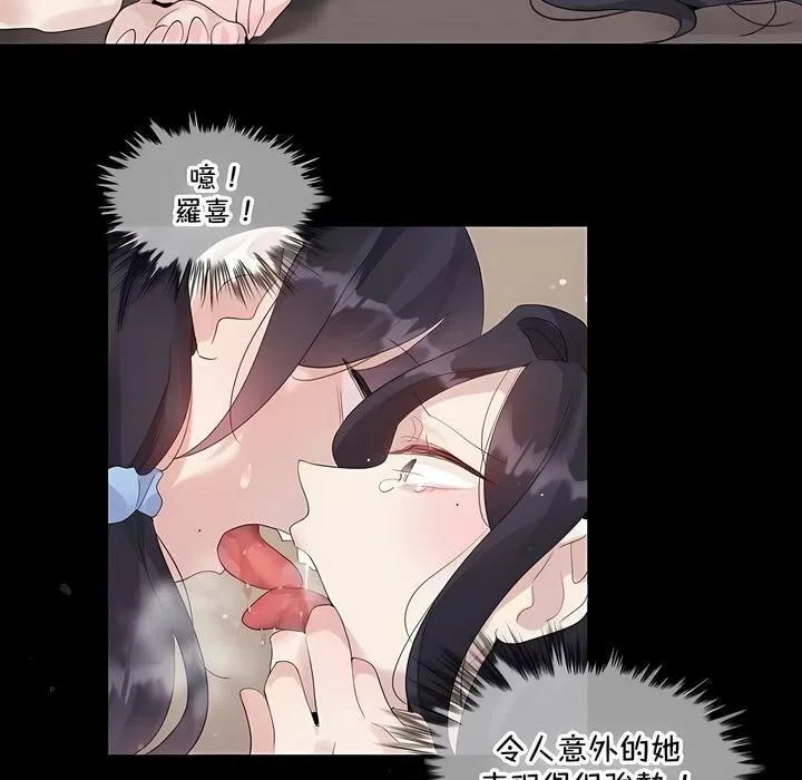 一个变态的日常生活 第139话 第60页