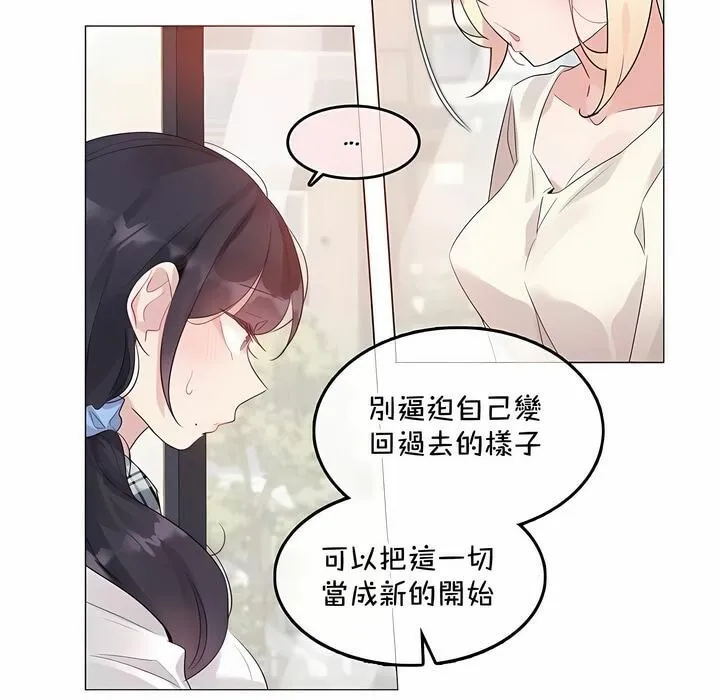 一个变态的日常生活 第139话 第38页
