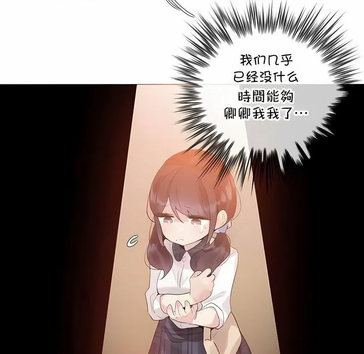 一个变态的日常生活 第139话 第21页